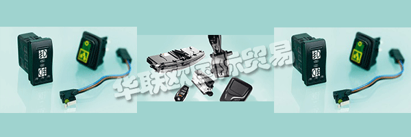 他們的產品和服務的持續質量證實了整個MARQUARDT集團的成功之路。