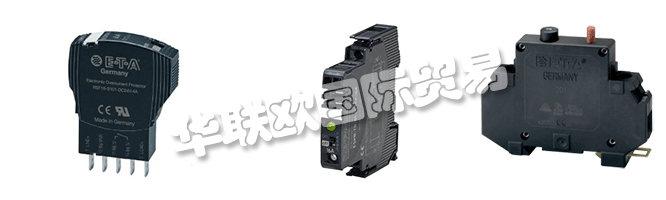 E-T-A是一家德國(guó)公司,由Jakob Ellenberger和Harald A. Poensgen成立于1948年,