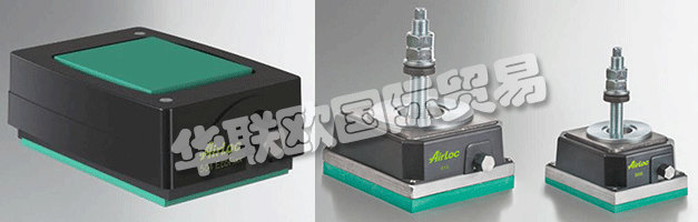 AIRLOC代表了超過60年的高品質的產品震動,
