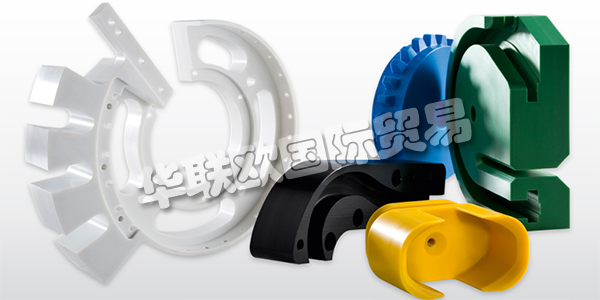 德國ROCHLING主要產品：ROCHLING板材、工程塑料等。ROCHLING集團總部位于德國曼海姆，在全球各國設有眾多分支機構。他們擁有數千人的員工隊伍，所生產的產品十分貼近他們的客戶和市場。集團下設三個業務部門：Industrial、Automotive和Medical,每年在歐美和亞洲市場銷售額達數十億。