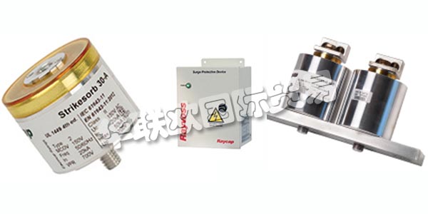 德國(guó)RAYCAP主要產(chǎn)品：RAYCAP防雷器、電涌保護(hù)裝置等。RAYCAP擁有數(shù)十年的生產(chǎn)產(chǎn)品的經(jīng)驗(yàn)，這些產(chǎn)品可以保護(hù)和支持世界上最有價(jià)值的電力和雷電浪涌資產(chǎn)。該公司為全球的電信，可再生能源，運(yùn)輸，國(guó)防和其他應(yīng)用制造先進(jìn)的解決方案。