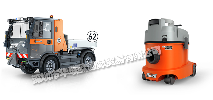 HAKO,德國HAKO洗地機(jī),HAKO掃地機(jī)