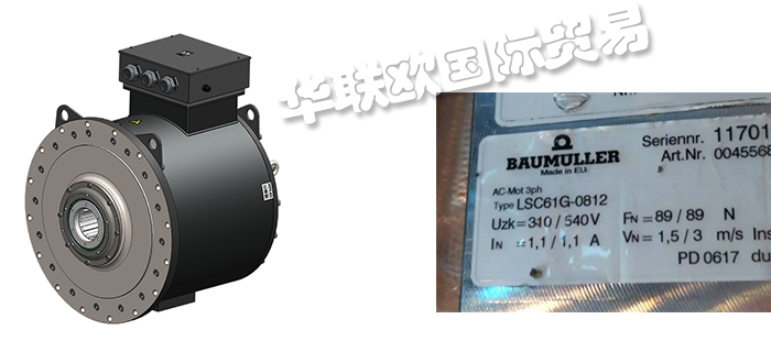 德國鮑米勒BAUMULLER電機產(chǎn)品詳細(xì)介紹