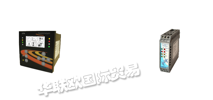 HAZEMEYER品牌簡(jiǎn)介(德國(guó)HAZEMEYER傳感器繼電器)